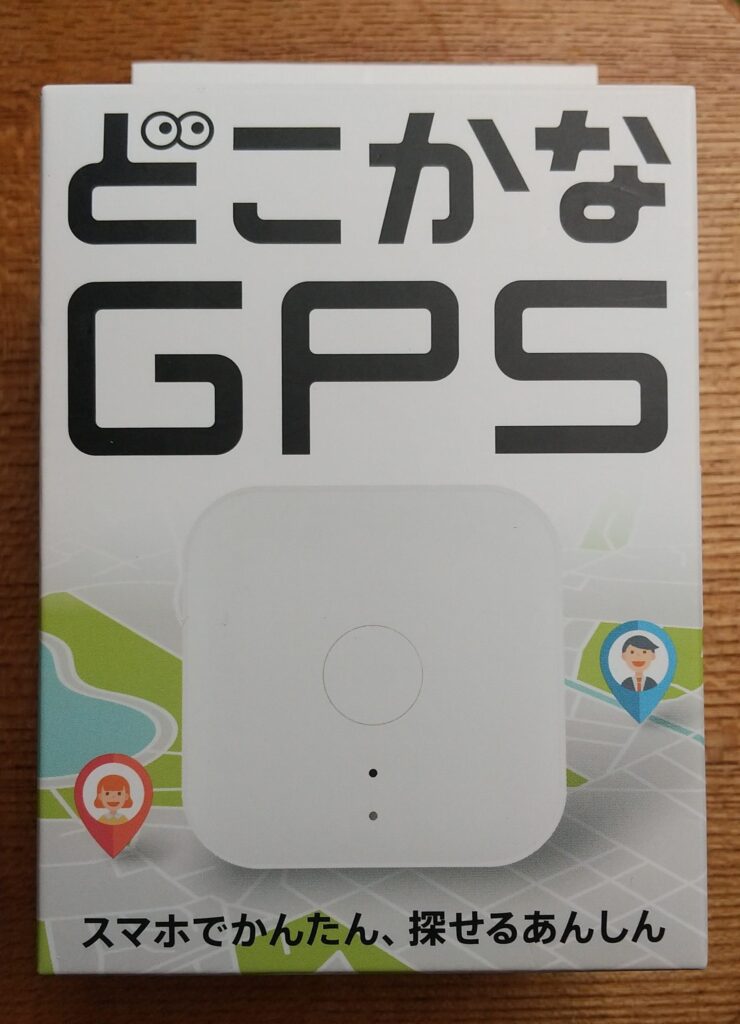 【ソフトバンクどこかなGPS】子どもに持たせるGPS 充電問題はモバイルバッテリーで対応【口コミ】